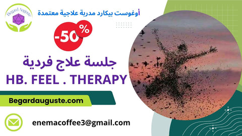 جلسة علاج فردية –HB. FEEL THERAPY
